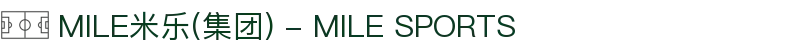 MILE米乐(集团) - MILE SPORTS